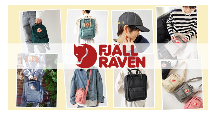 2025春】大人カジュアルに提案、フェールラーベン大特集 | j-pia